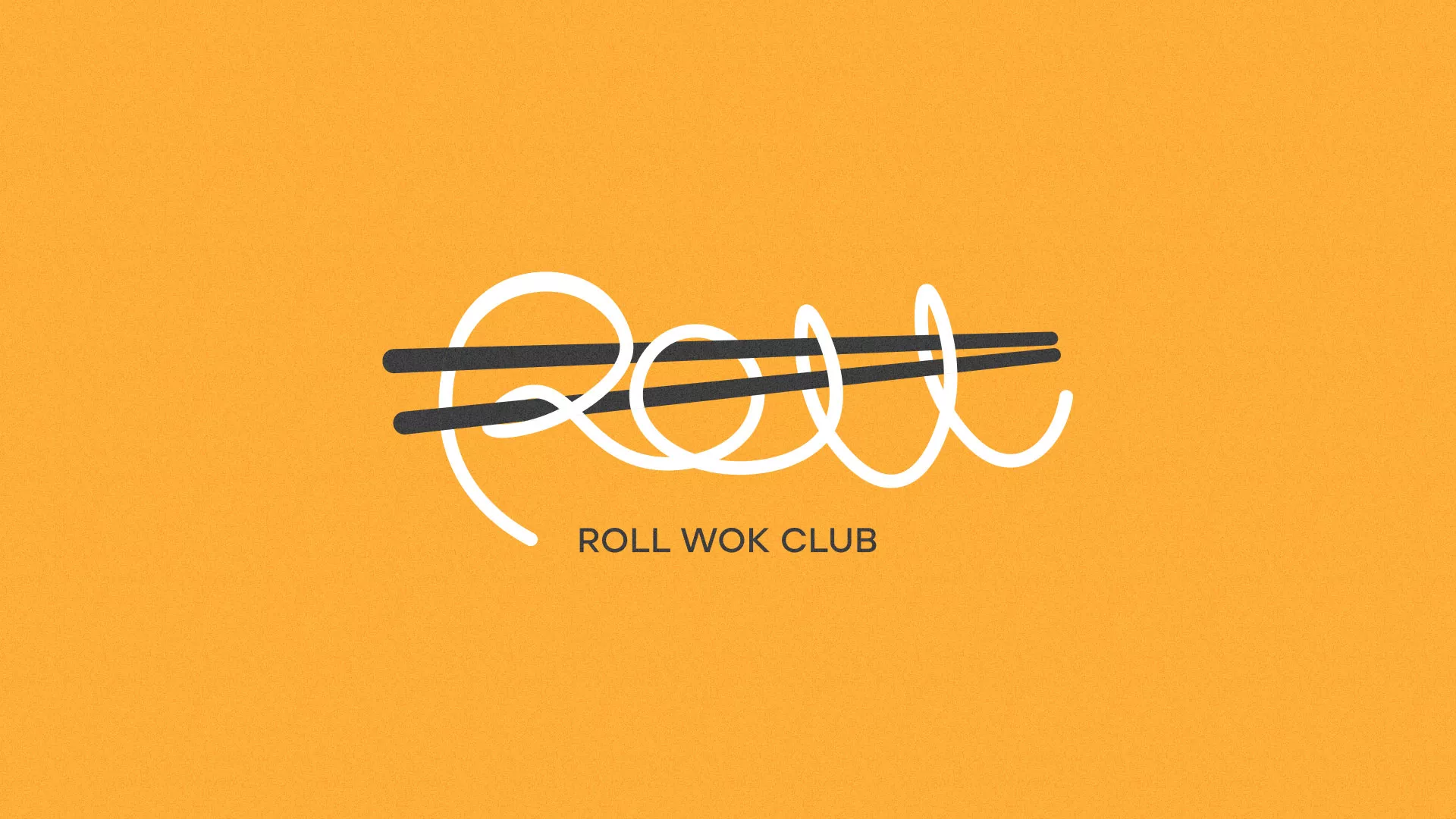 Создание дизайна упаковки суши-бара «Roll Wok Club» в Зее